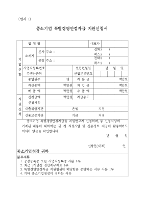 2001년 해외시장개척기금 융자신청서